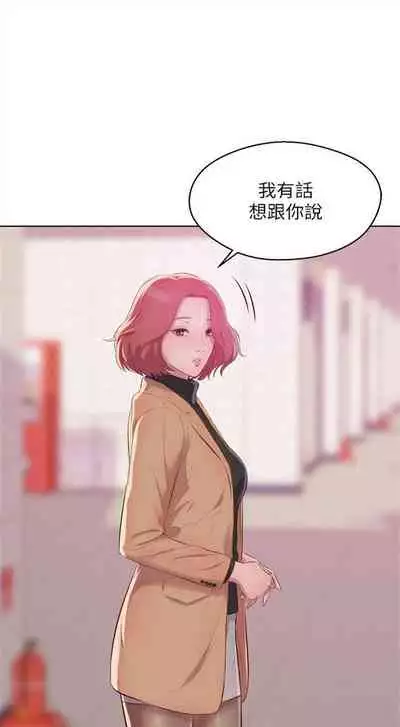 新生日记 1-61 中文翻译（完结）