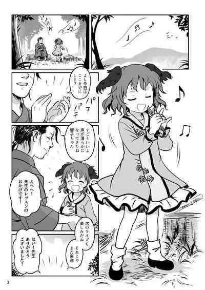 Kikasete! Kyouko-chan!