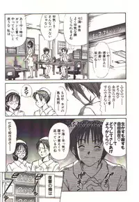 [Sano Takayoshi] Pretty Play