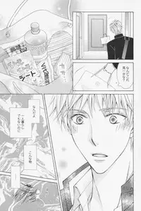 [Kinuta Nana] Hanataba Mitai ni Daitekure