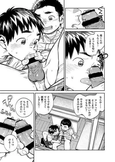 [Shounen Zoom (Shigemaru Shigeru)] Gekkan Shounen Zoom 2021-01 [Digital]