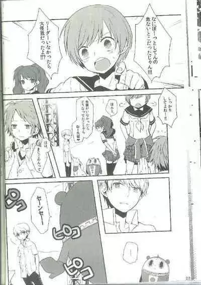 Kimi Nashi ja Irarenai