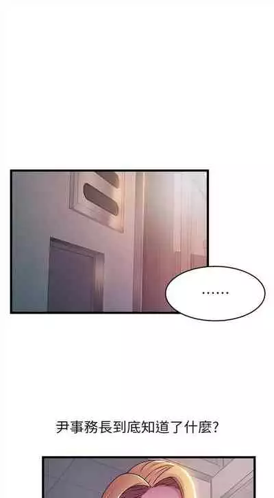 [週日] [Gyou & husky team] 弱點 1-107 官方中文（連載中）