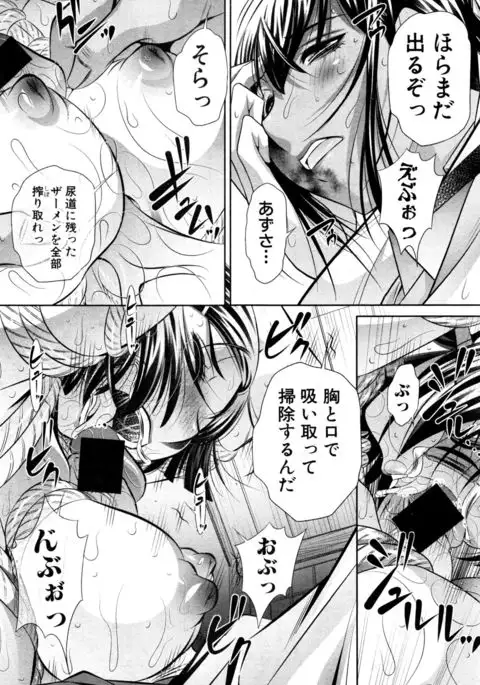 Run Aways High Ch. 1-4