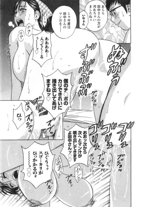 Hito no Tsuma wa Boku no Mono