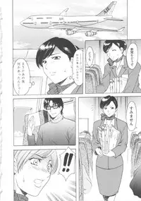 [Hoshino Ryuichi] Mesuzuma