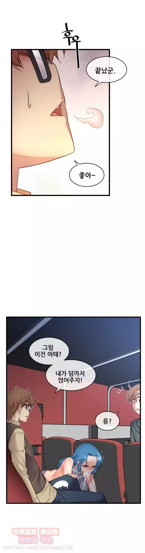 Master in My Dreams Ch.90-111