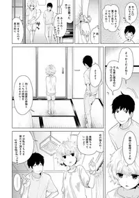 Noraneko Shoujo to no Kurashikata Ch. 1-21