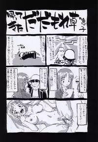 [Zerry Fujio] Fun,Fun,Fun,Fun