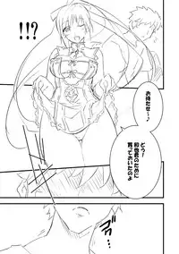 [MiruBeri] Sakuya modeC ・ Replica (Phantasy Star Online 2)