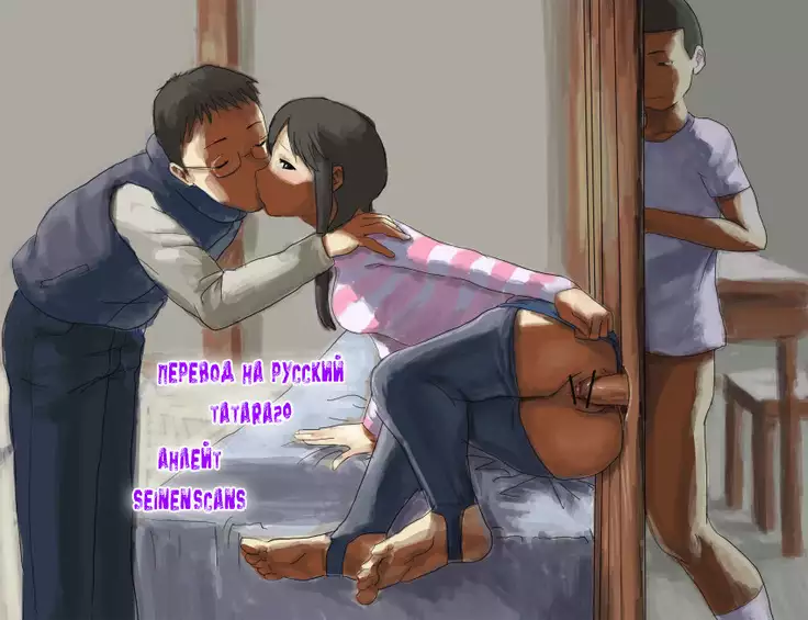 Netoraserare Ch. 1-13