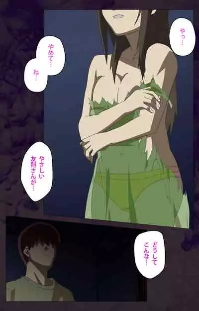 Gibo sange kanzenhan