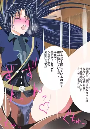 Penis Boot Camp ~Onna Kyoukan Choukyou~