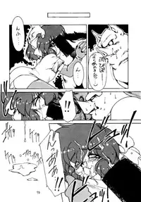 (C46) [Studio Wolf (Wolf Ogami, Ruuen Rouga)] Monzetsu Erieeru (Various)