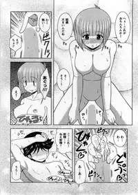 [Nishino Eiichi] Koi to Kokoro to H no Kankei