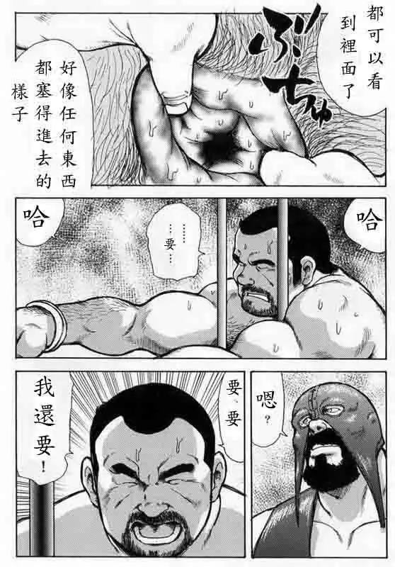 Gekkagoku-kyou Ch.6 Seigen-myougai