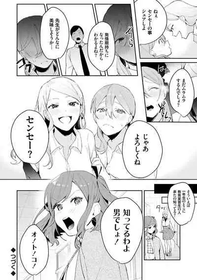 Yuwaku Mille-Feuille