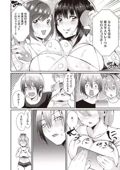 WEEKLY Kairakuten Vol.23