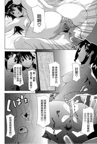 [Izawa Shinichi] YOBAI (Mother Complex) [Chinese] [无毒汉化组]