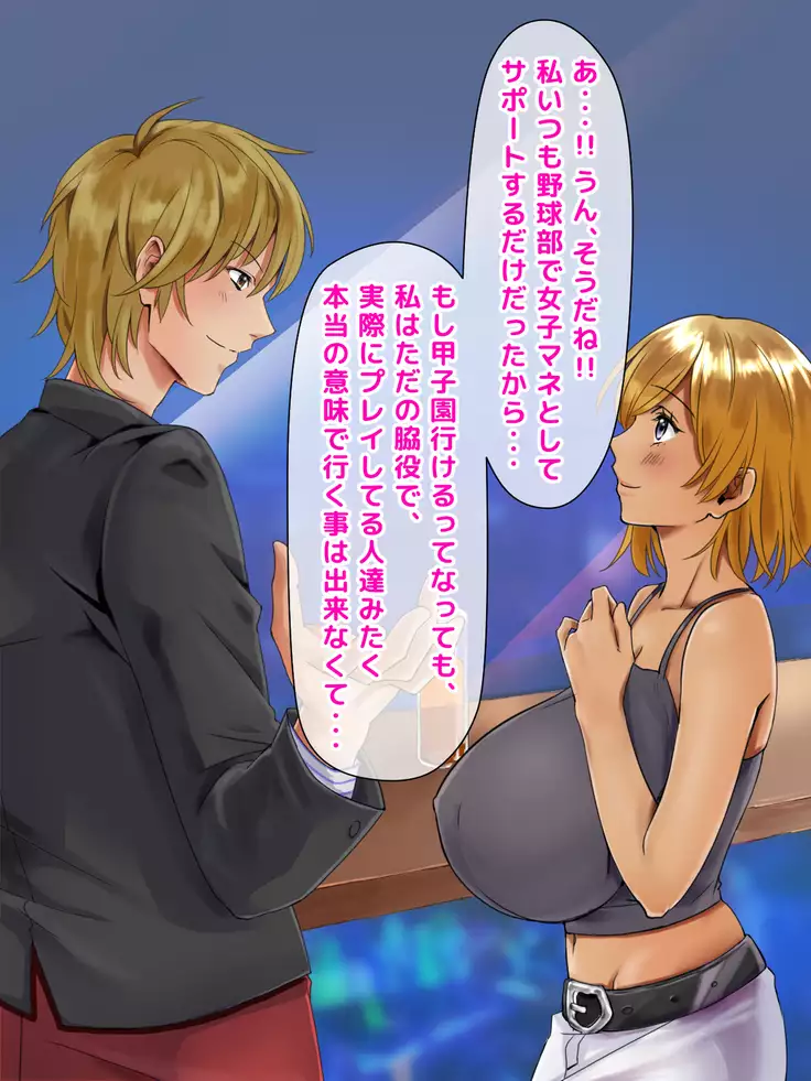 Netorare Joshi Mane no Gal Ochi Nikki