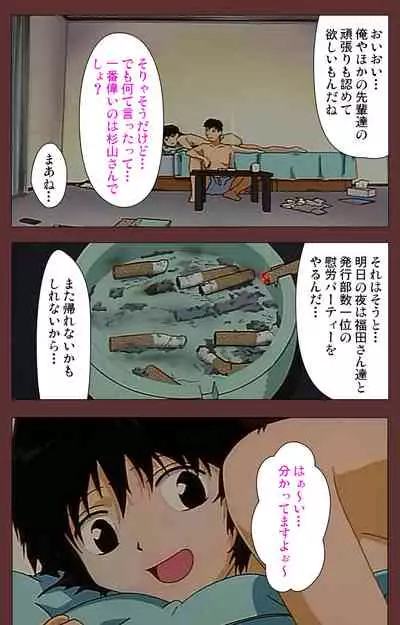 Jochiku complete ban