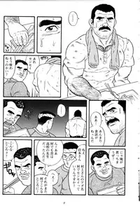 [Tagame Gengoroh] Jujitsu Kyoshi