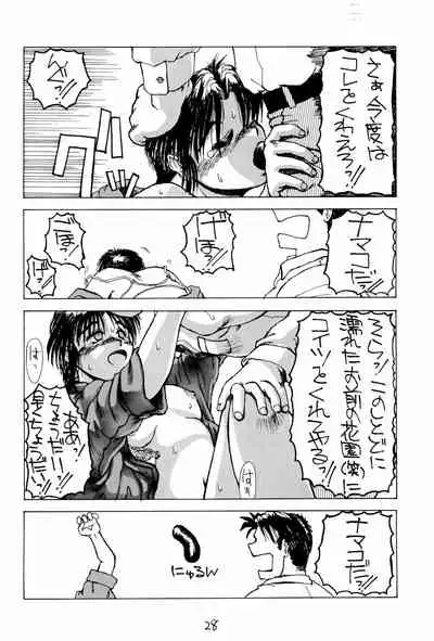 (C48) [LASERBEAM (Various)] Omango Purin