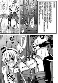 [Aiirosakura (Aikawa Ryou)] Kuubo Wo-Kyuu-chan no Amatsukaze Yuri Dorei Choukyou ~Anal Choukyou Hen~ (Kantai Collection -KanColle-) [Chinese] [想抱雷妈汉化组X杀JB瞎爆肝汉化组] [Digital]