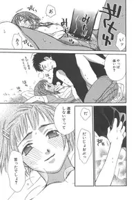 [Sakai Hiroyasu] Love & Fool