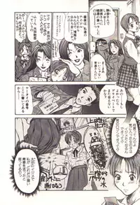 [Sano Takayoshi] Pretty Play