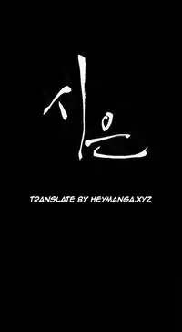 [Keum Sah Gong] Si-Eun Ch.1-40 (English) (Ongoing)