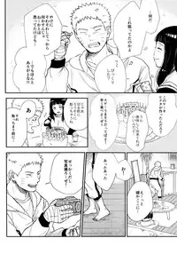 (C93) [Carbonate (Soda)] Chronology (Naruto)