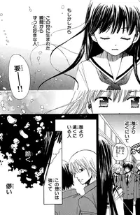 Darenimo Ienai Maru himitsu + vol.12 Forbidden Love