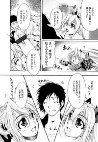 [Hodumi Kaoru] Eronee