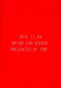 特効薬は上級悪霊様