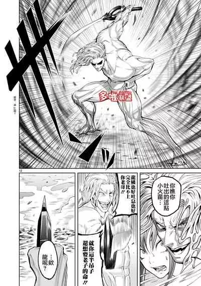 蔷薇园传奇 01-07 Chinese