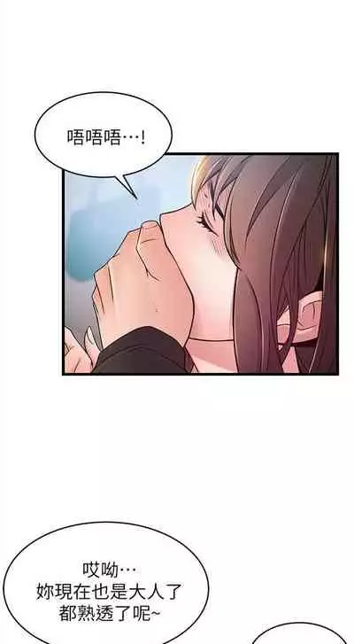 [週日] [Gyou & husky team] 弱點 1-93 官方中文（連載中）