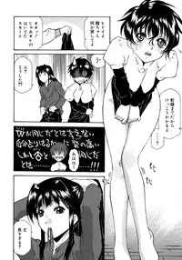 [Umashika] Petit Pai