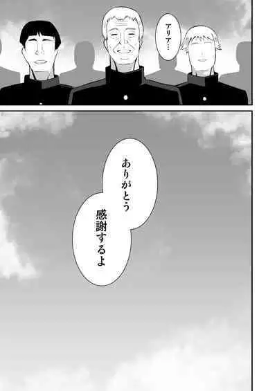 [Milk Dipper] 修道少女アリア～奪われた純潔～