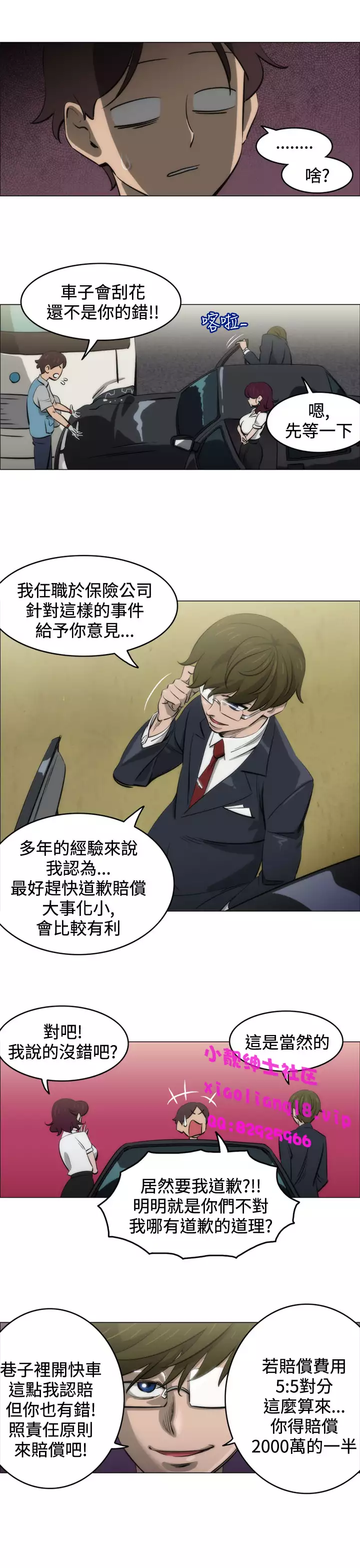 中文韩漫 助教開麥拉 Ch.0-10