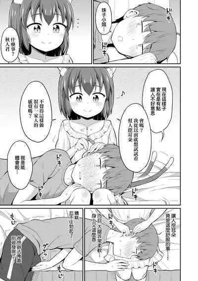 Cafe Eternal e Youkoso!