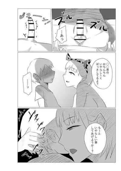 [Marimomomo] Bokujou Onee-san.