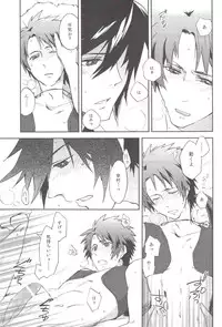 (C80) [EgoRhythm (Sakiko)] Loveshade (Sengoku Basara)