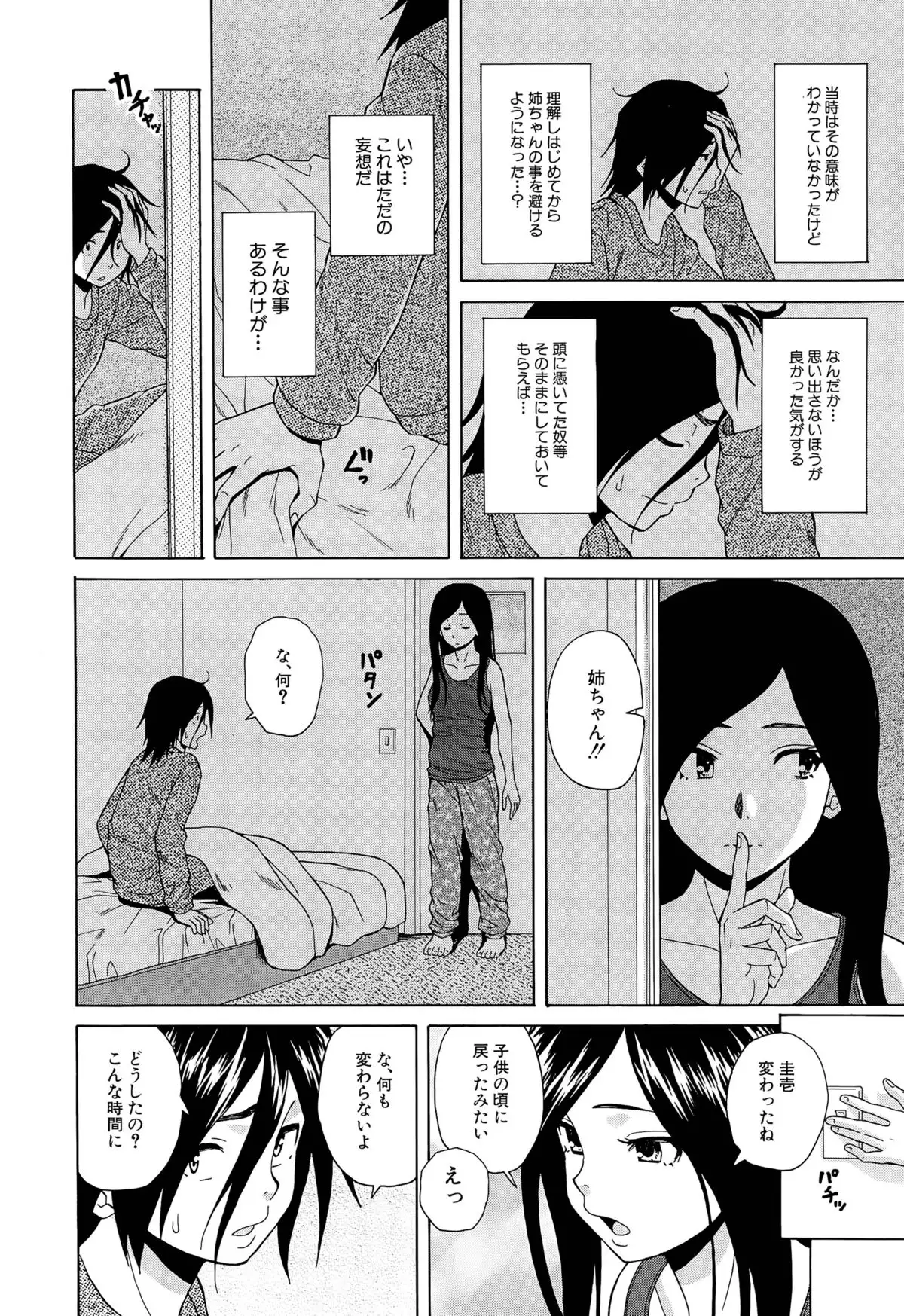 Boku to Kanojo to Yuurei to Ch. 1-4