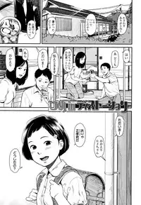 [Onizuka Naoshi] Undertow