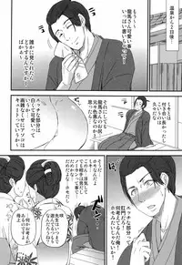 [おれんじヒップ] せんせいとおんせん！(JIN)