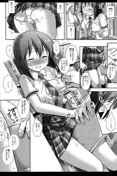 Idol Ryoujoku 16 Yukiho Toshokan