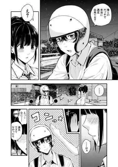 2回イかせて！ 1-3