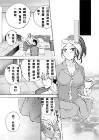 [Fujisaka Kuuki] Kurofune Raishuu Girl! Ch.1 [Chinese] [漫之大陆汉化组] [Digital]