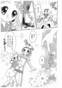 [RinRin] Love Chara Box